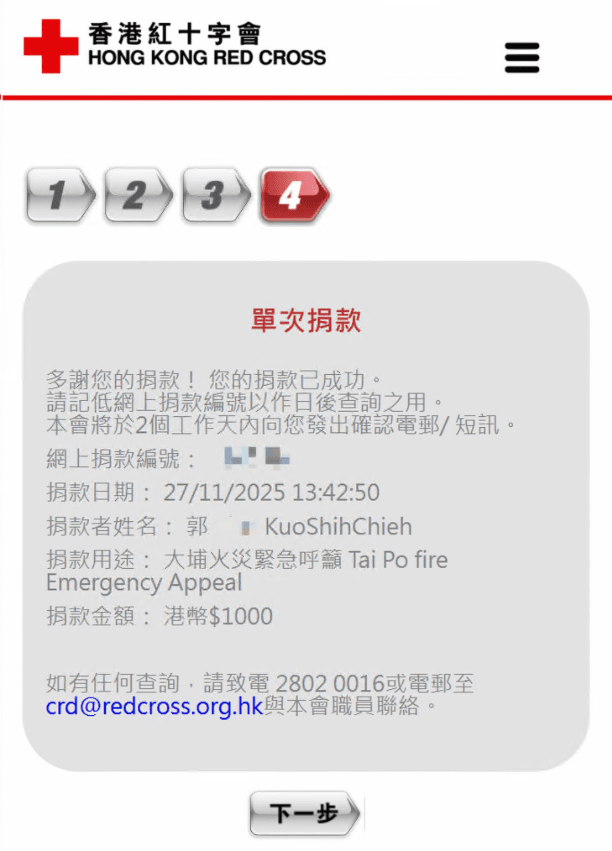 云巅慈善 a521765da8d6bc0dff5a56d17e31fa0