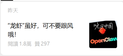 Openclaw,真的适合你吗? image